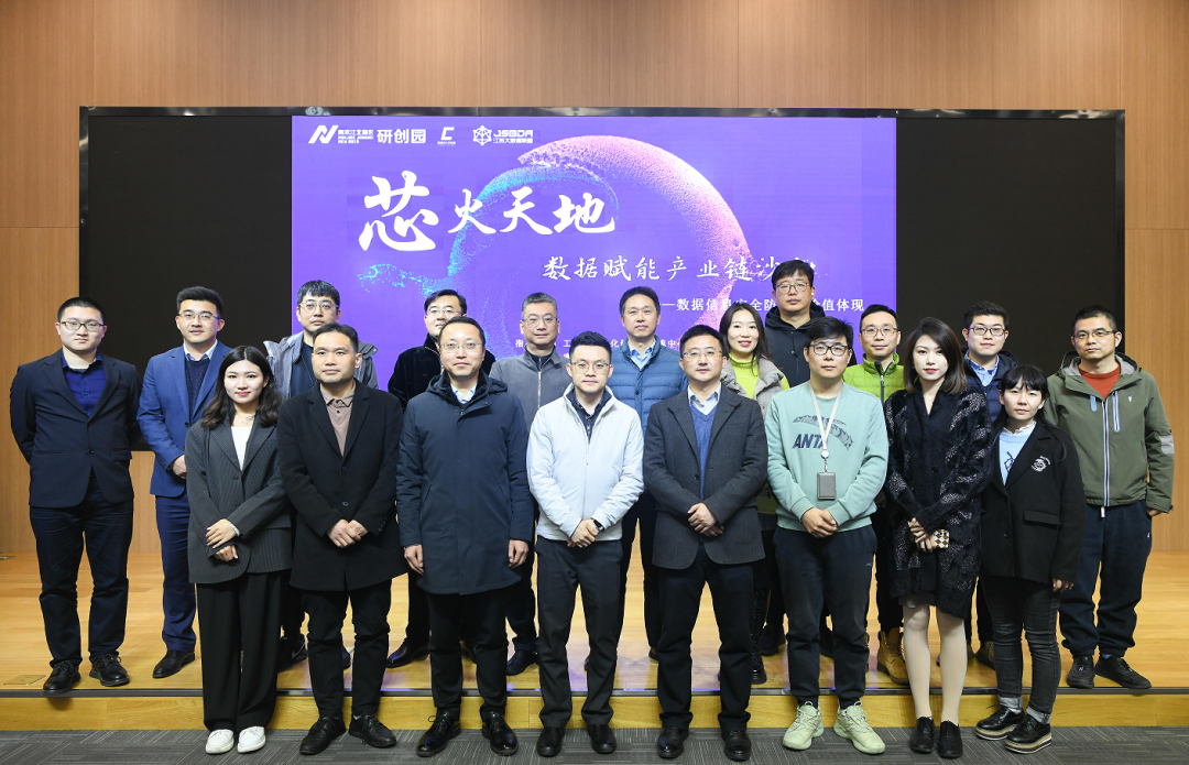 “芯火天地”数据赋能产业链沙龙顺利举办，BBIN宝盈集团科技集团数智化研究院常务副院长陈海勇出席