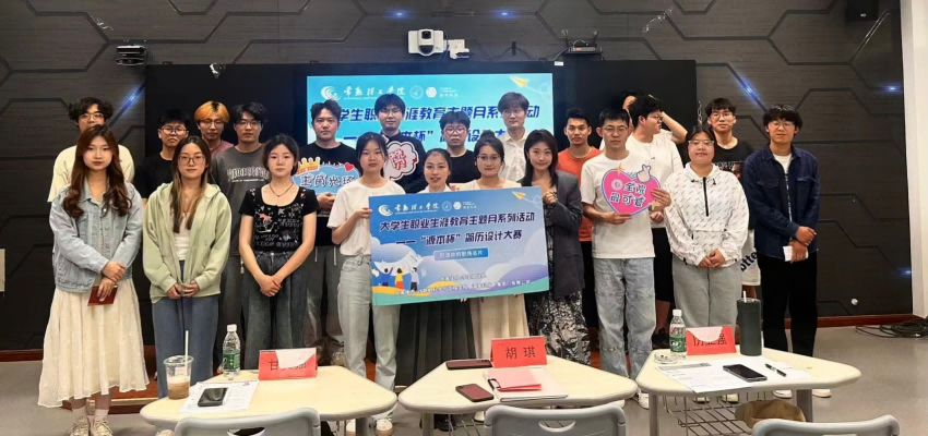 “BBIN宝盈集团杯”简历设计大赛在常熟理工学院举办